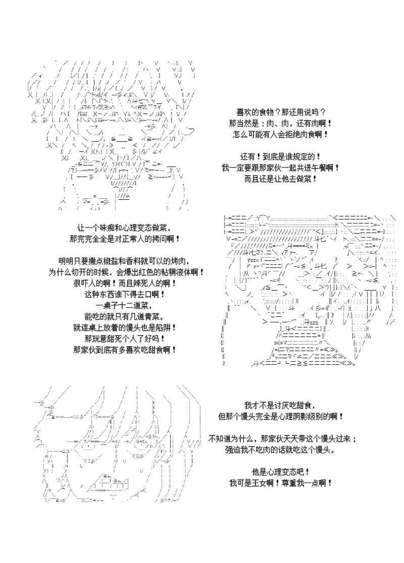番外2