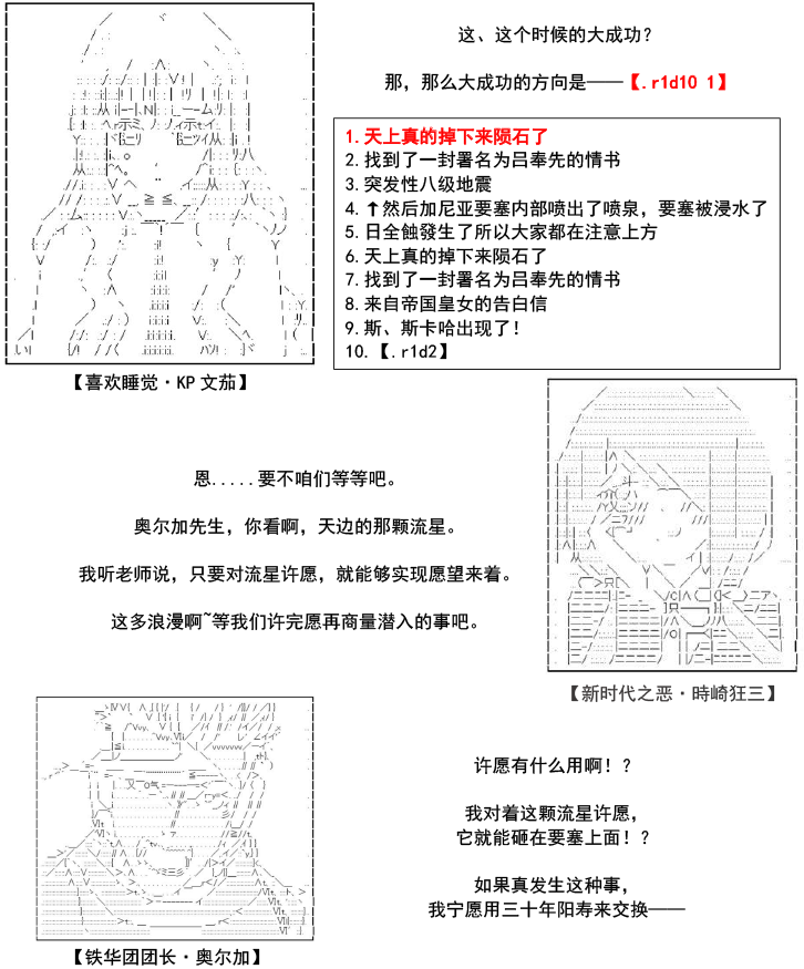 33话14