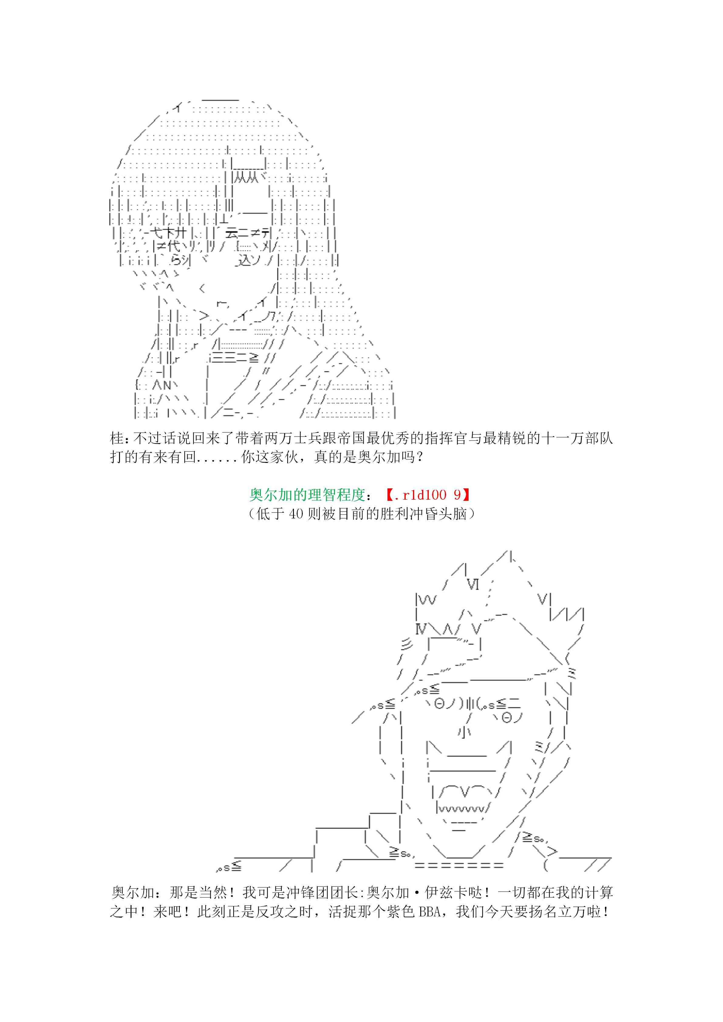 20话4