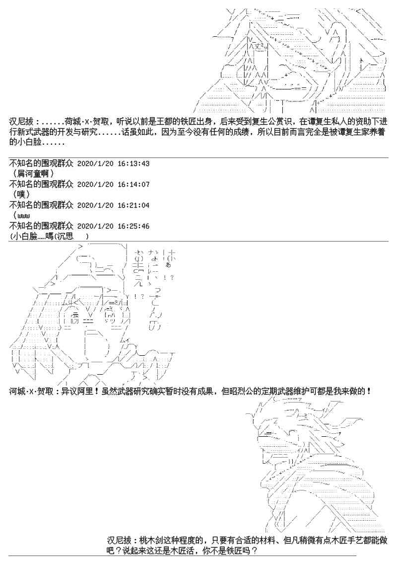 番外：大发明家河城贺取4