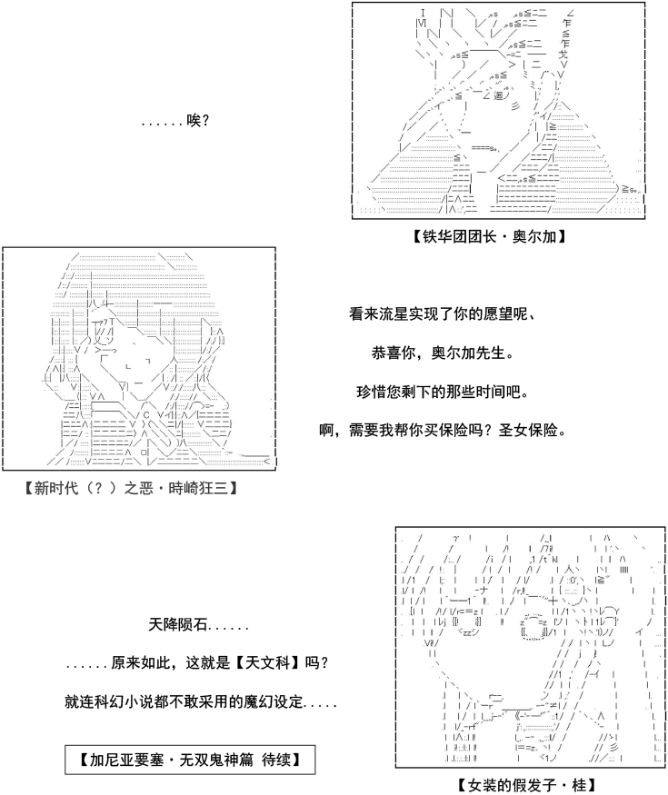 33话16