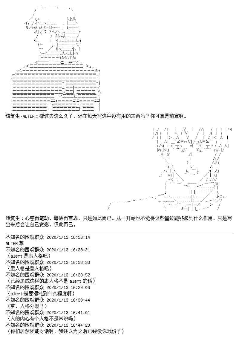 17.1话2