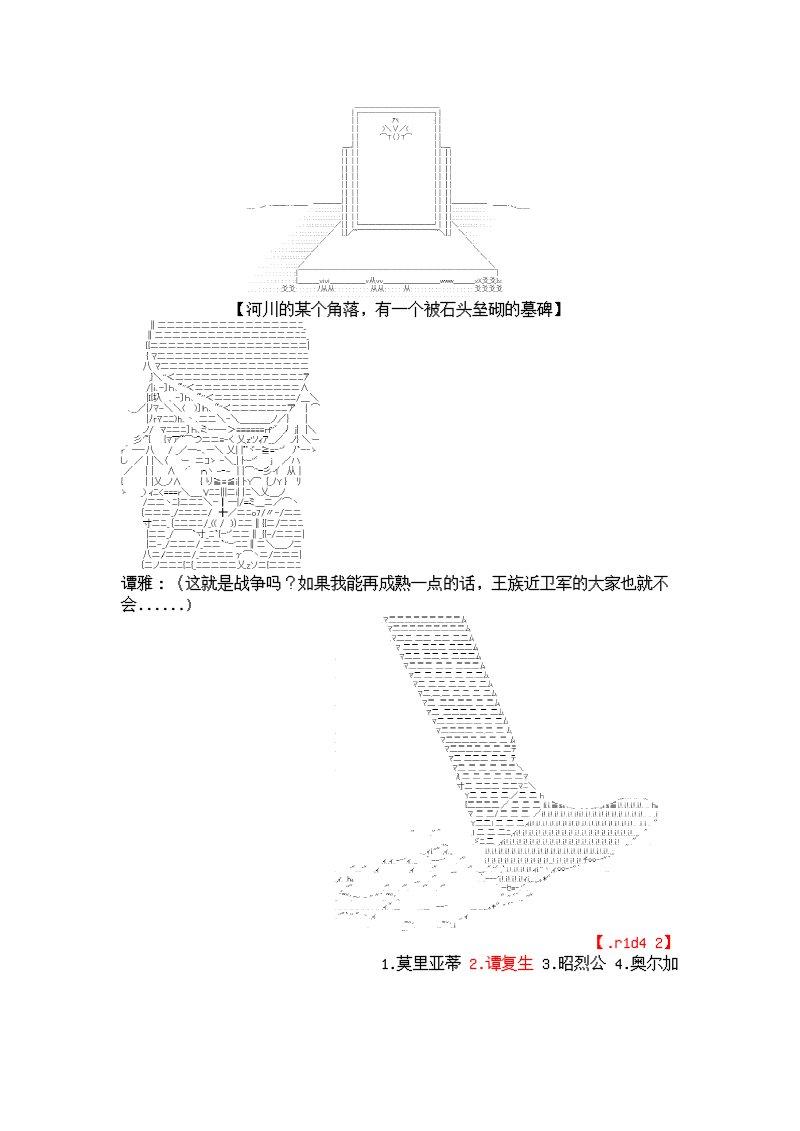 7话34