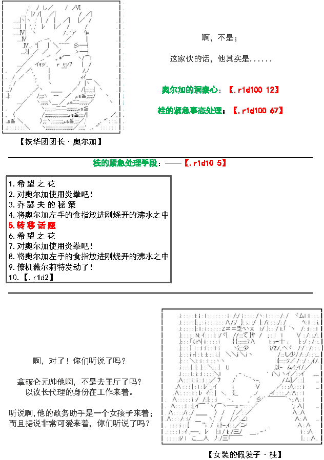 32话8