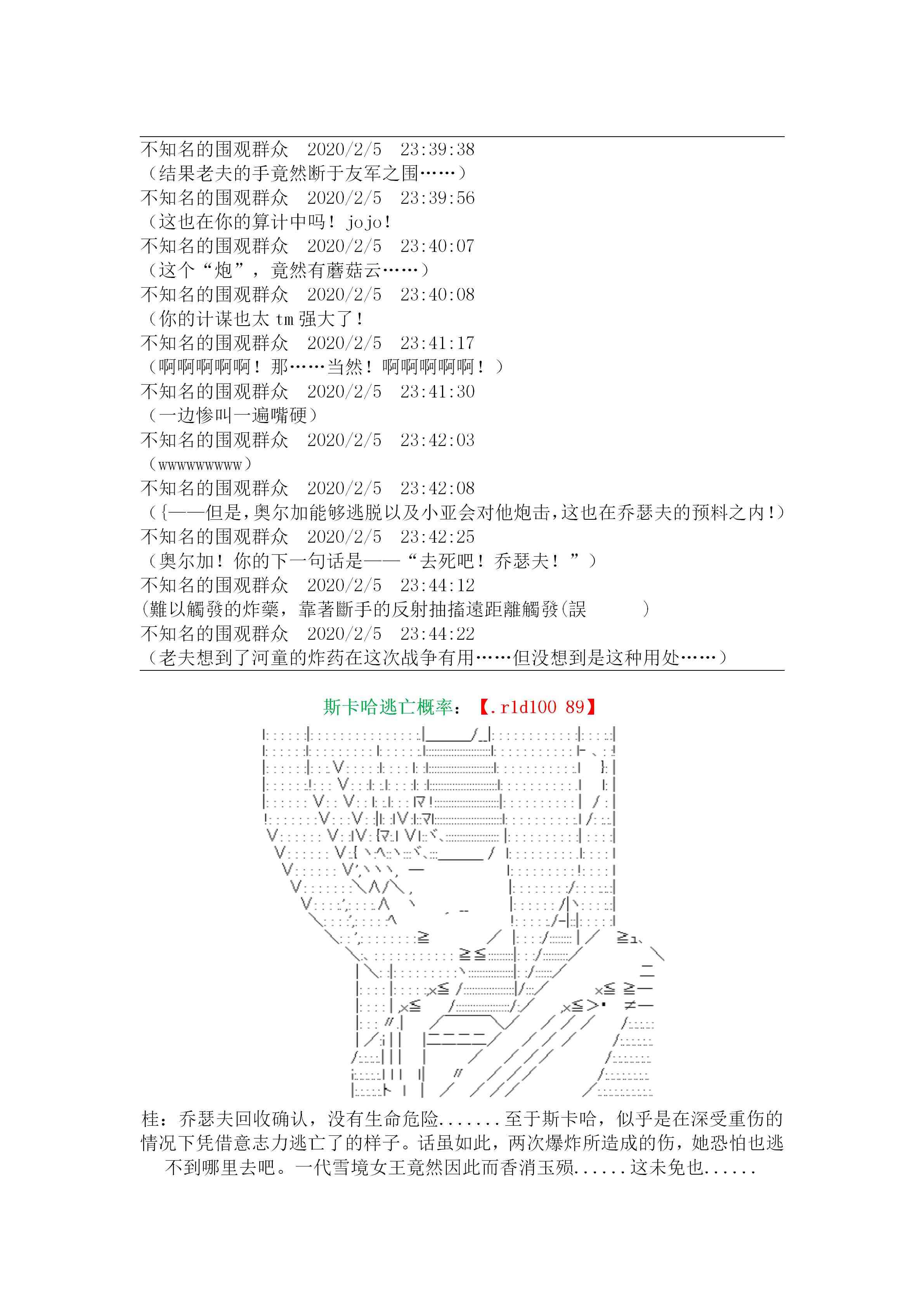 20话36