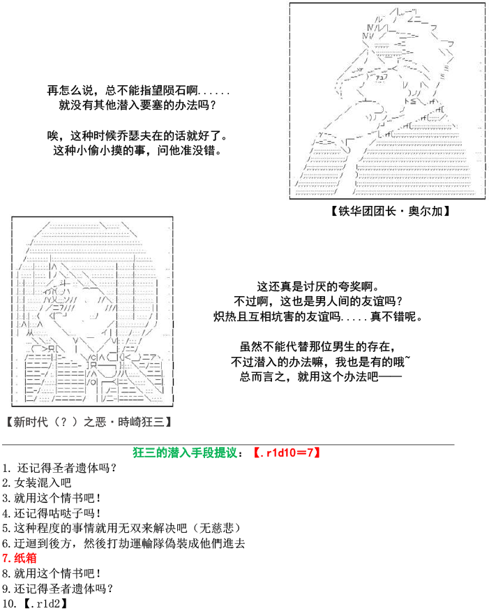 33话8