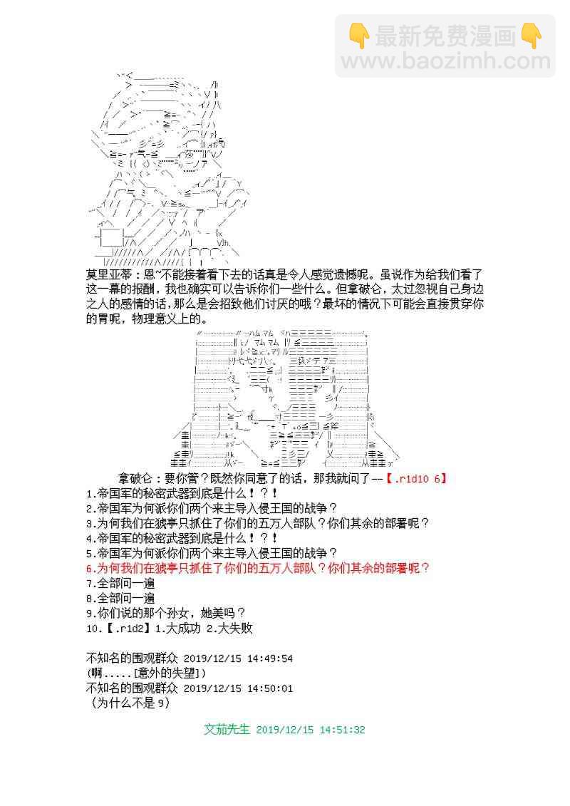 7话10