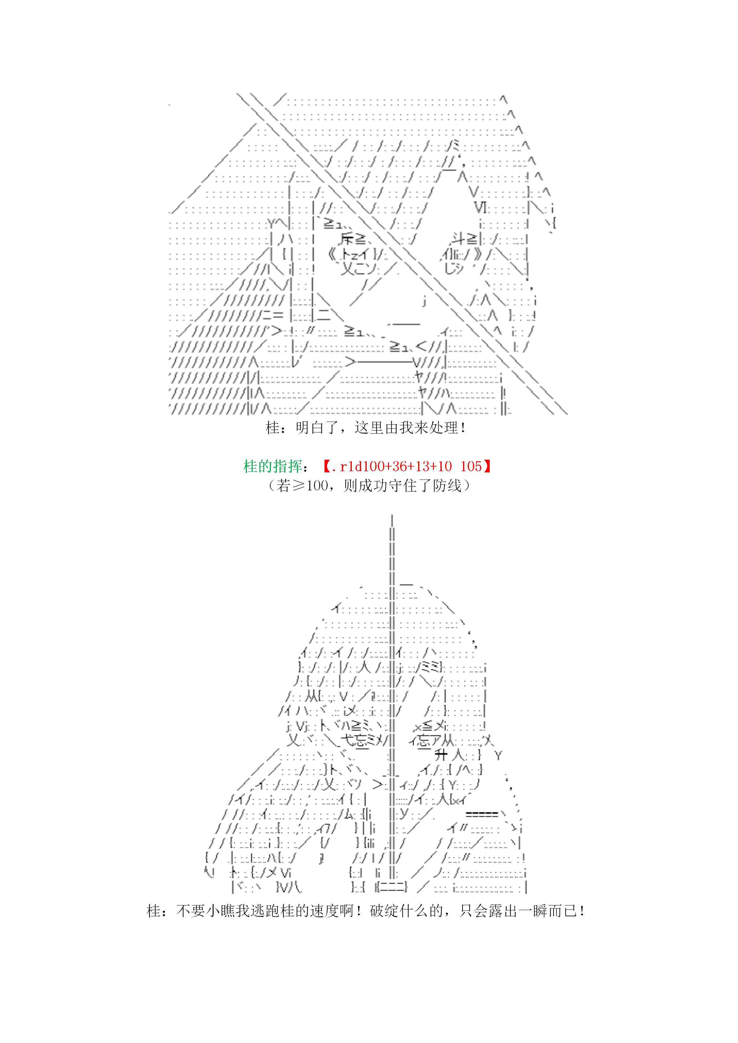 19话31