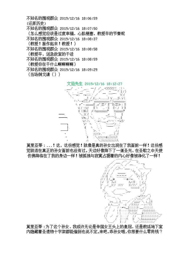 8话12
