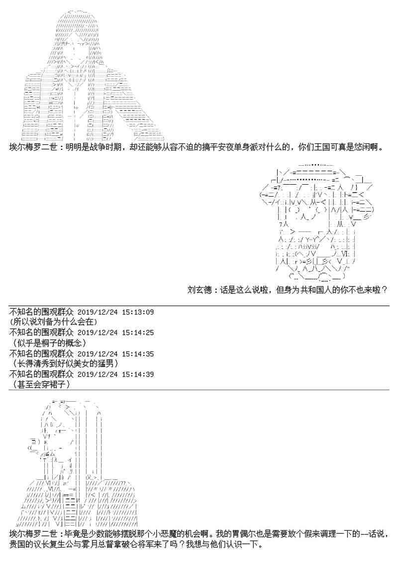 圣诞特别篇2