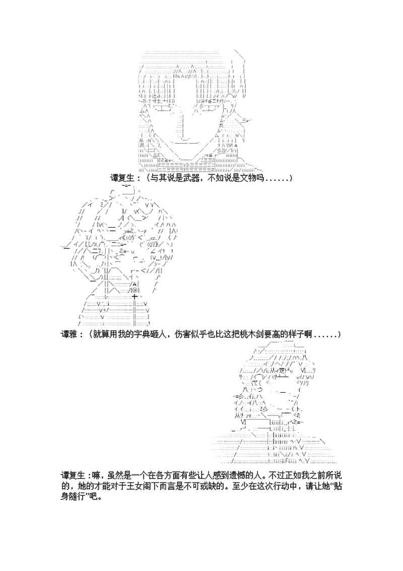 3话16
