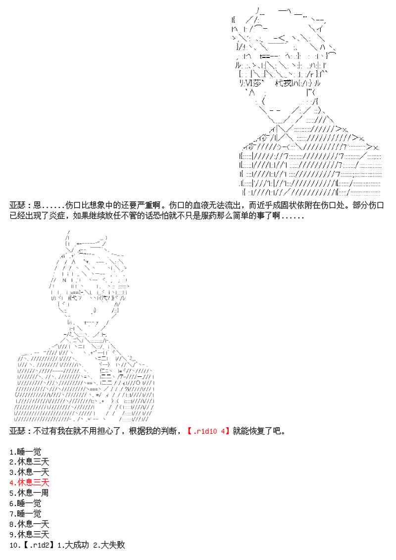17.1话16