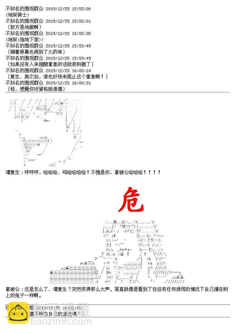 圣诞特别篇38