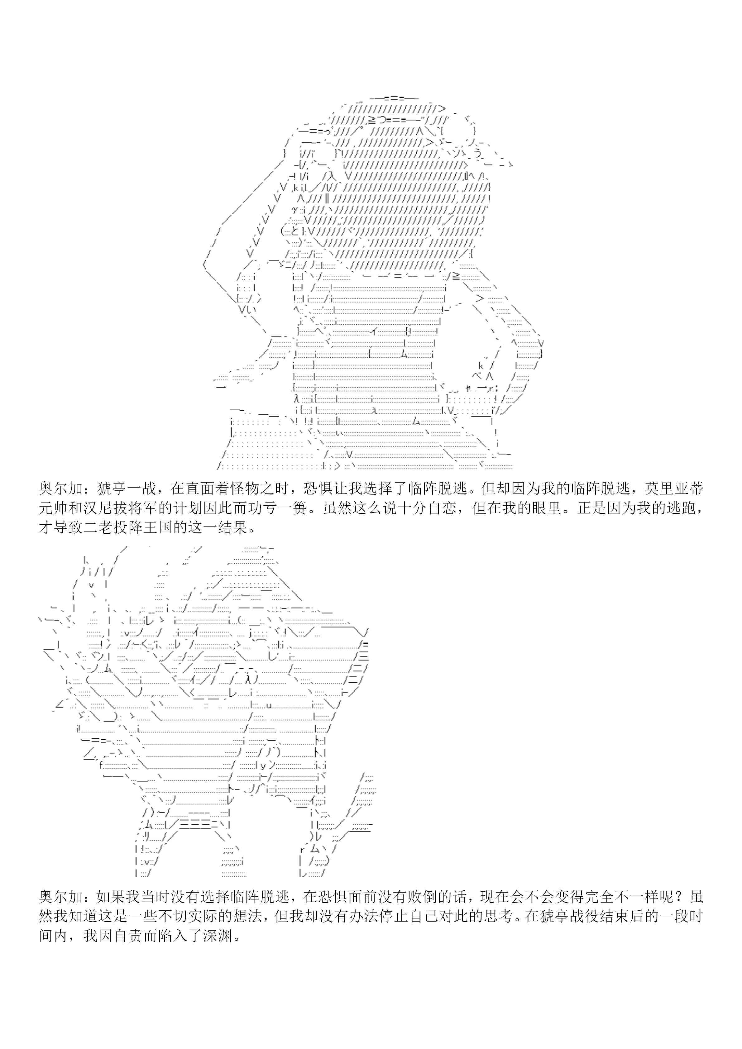 19话23