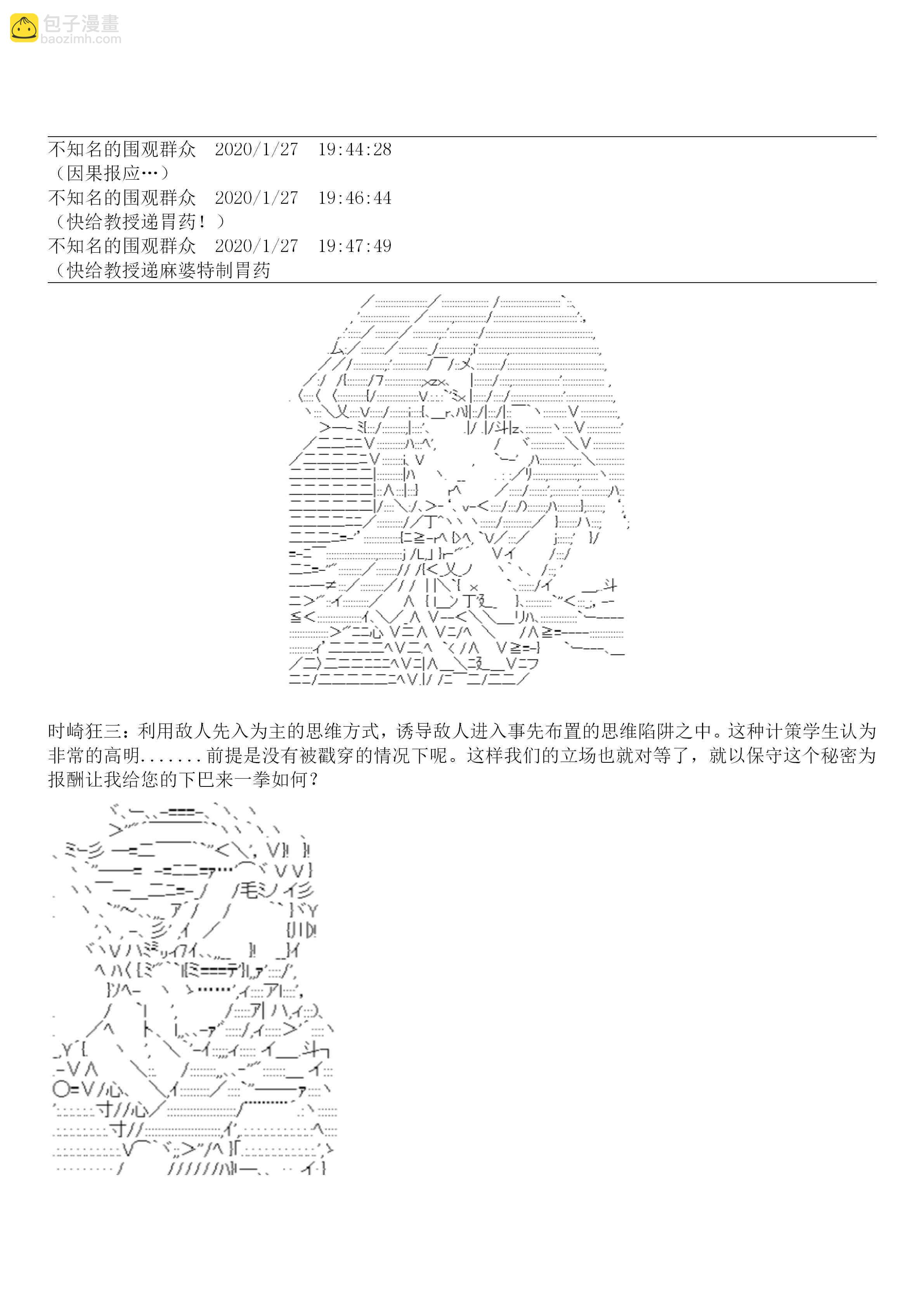 19话7