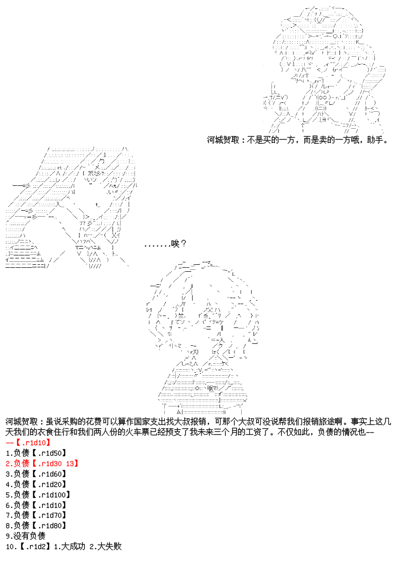 22话6