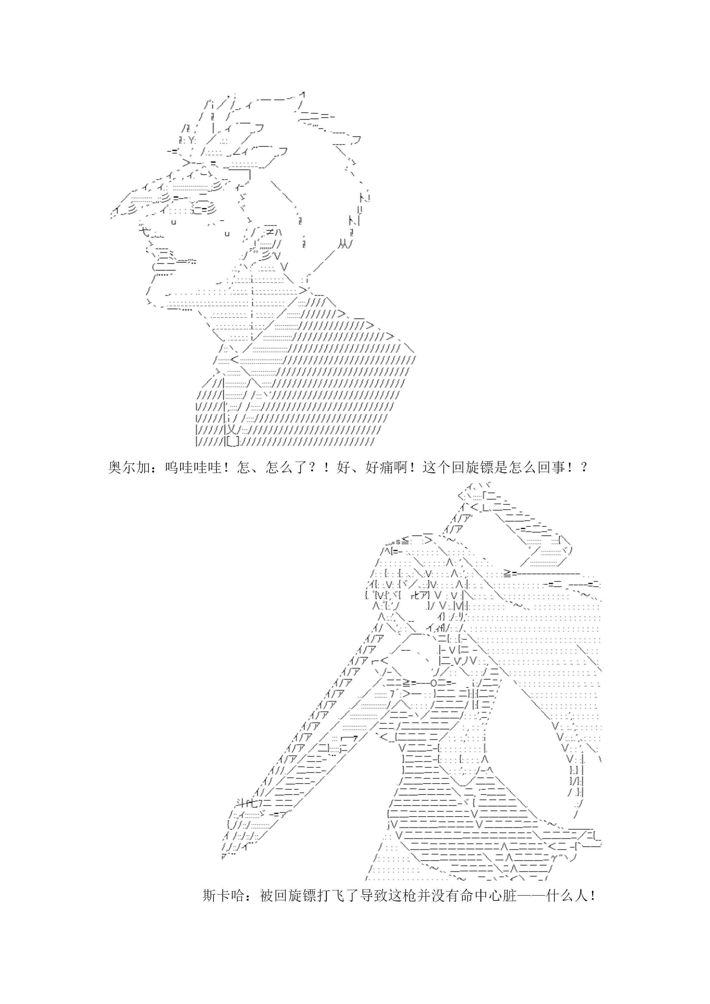 20话22