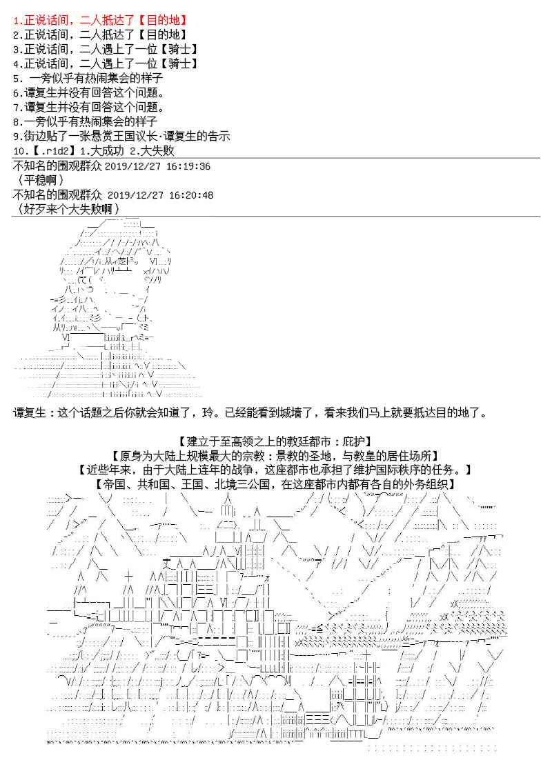13话2