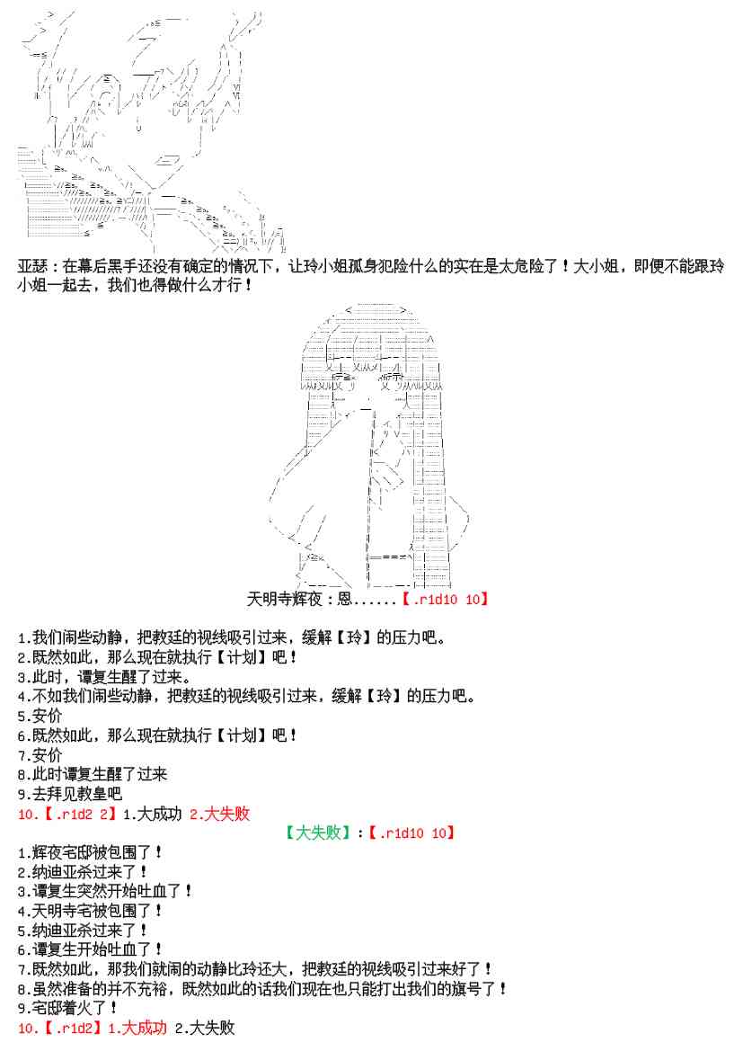 17.2话20