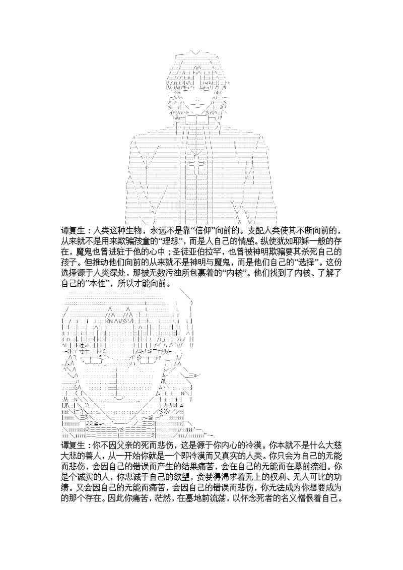 7话38