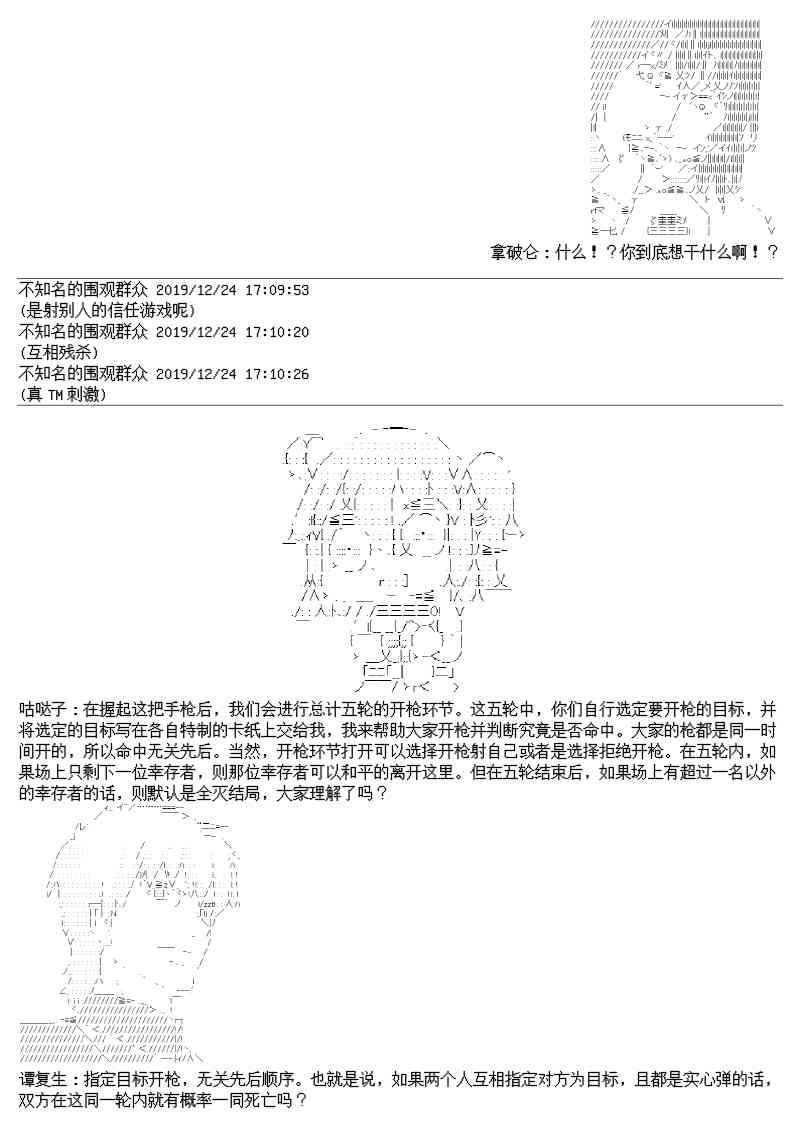 圣诞特别篇23