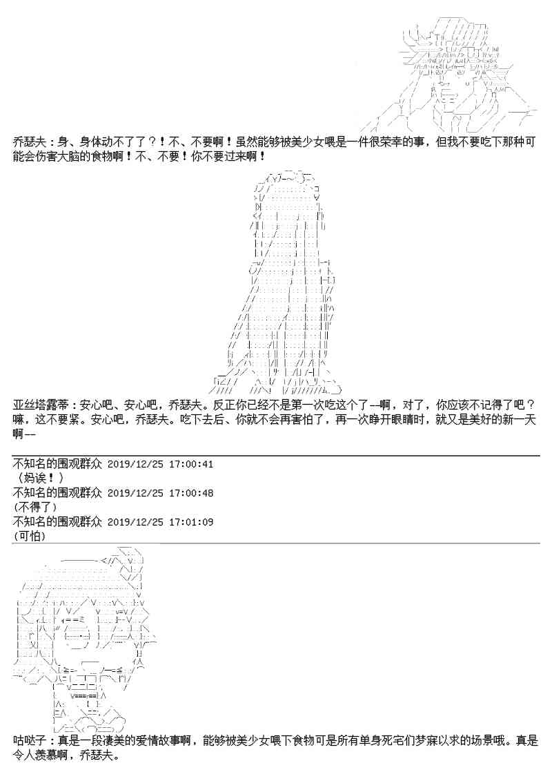 圣诞特别篇47