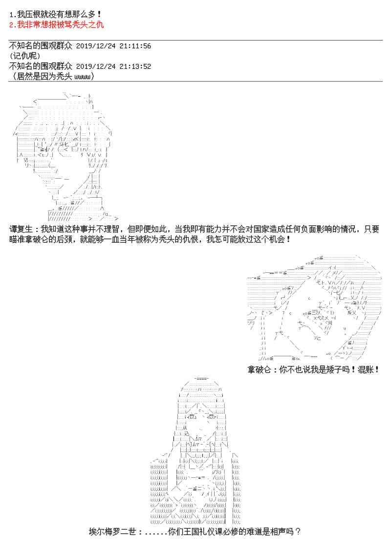 圣诞特别篇31