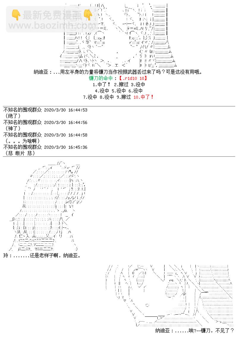 23话19