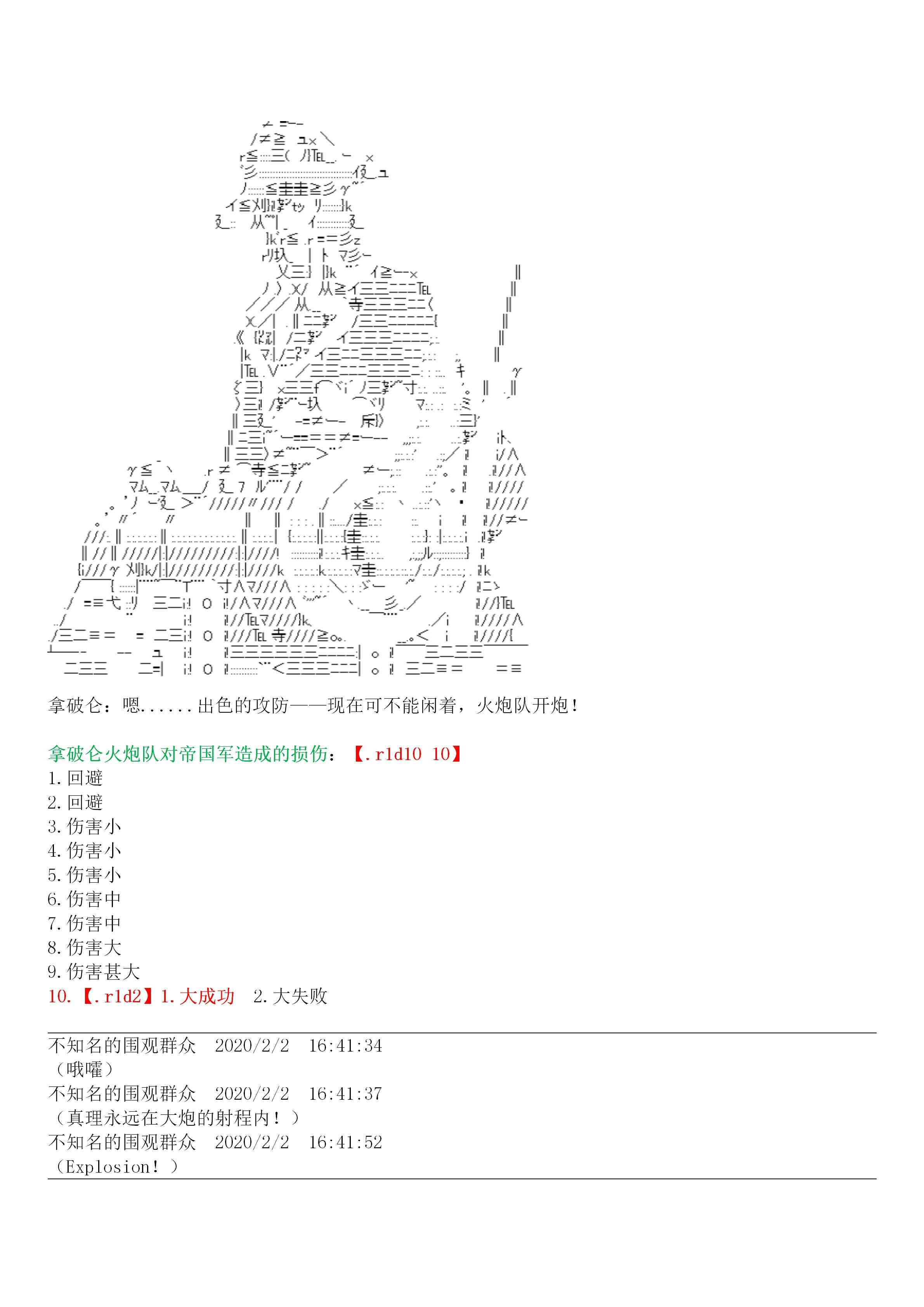 19话33