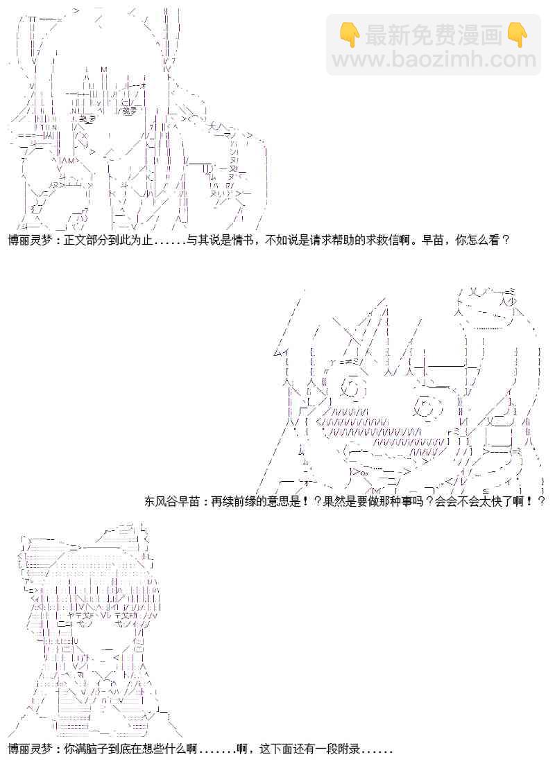 番外：幻想商会11