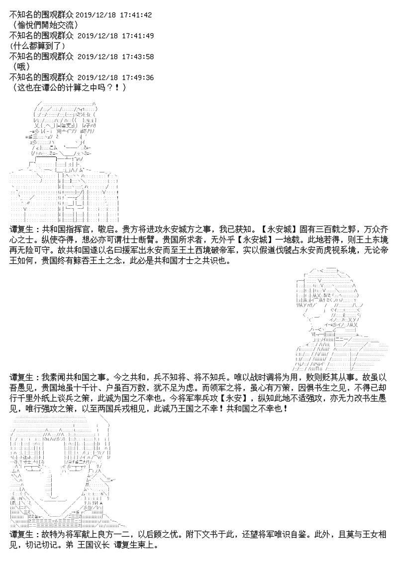 10话29