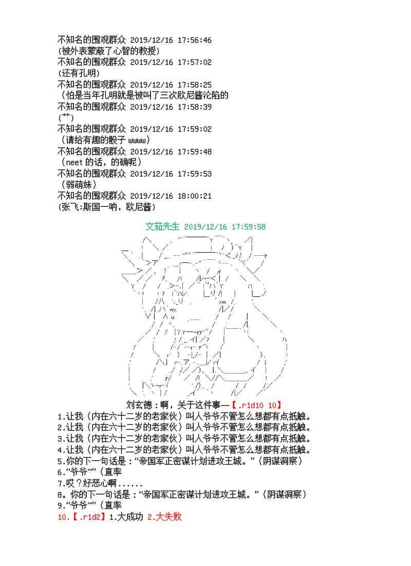 8话10