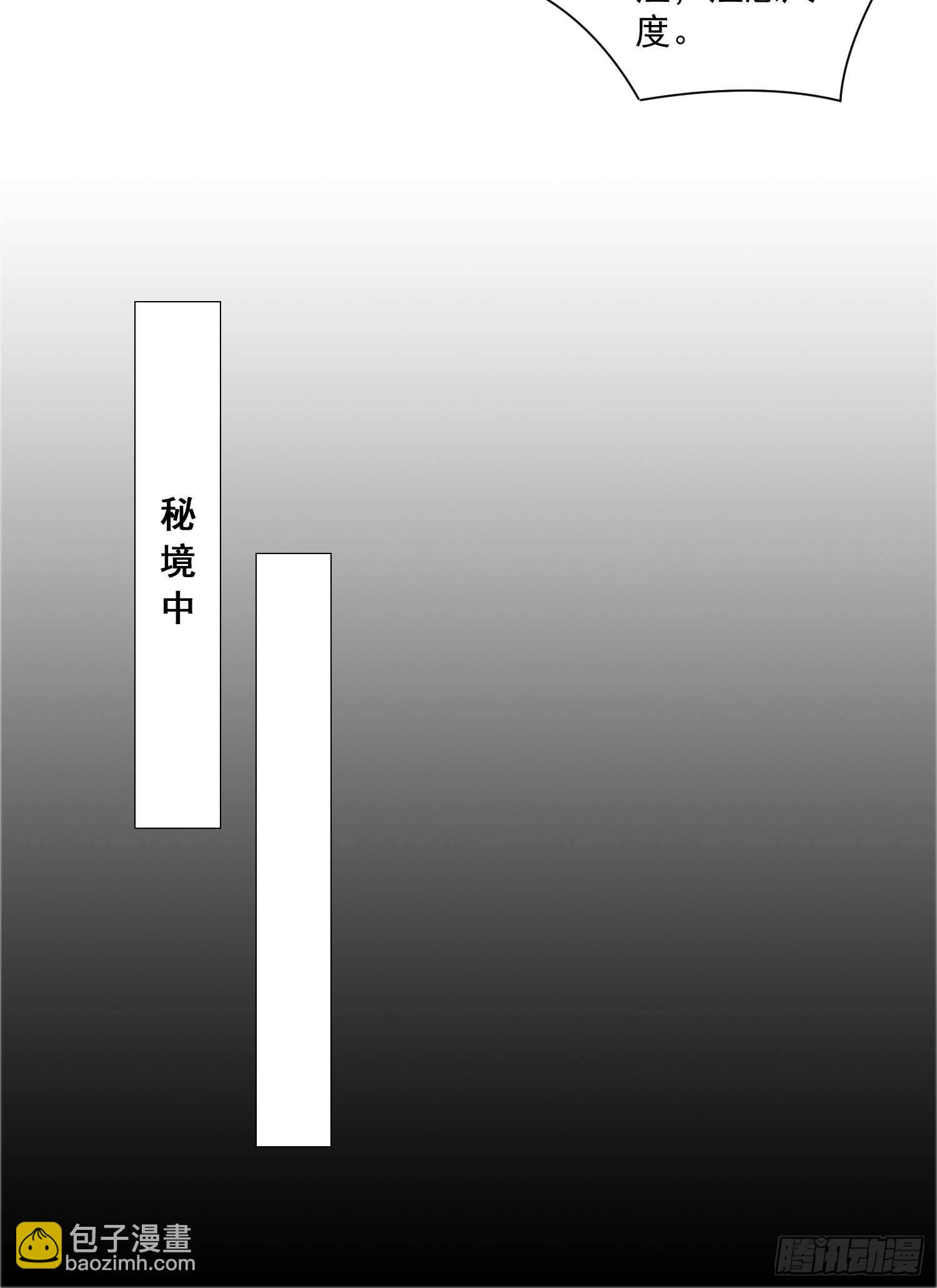 第10话 肖管家注意尺度！18
