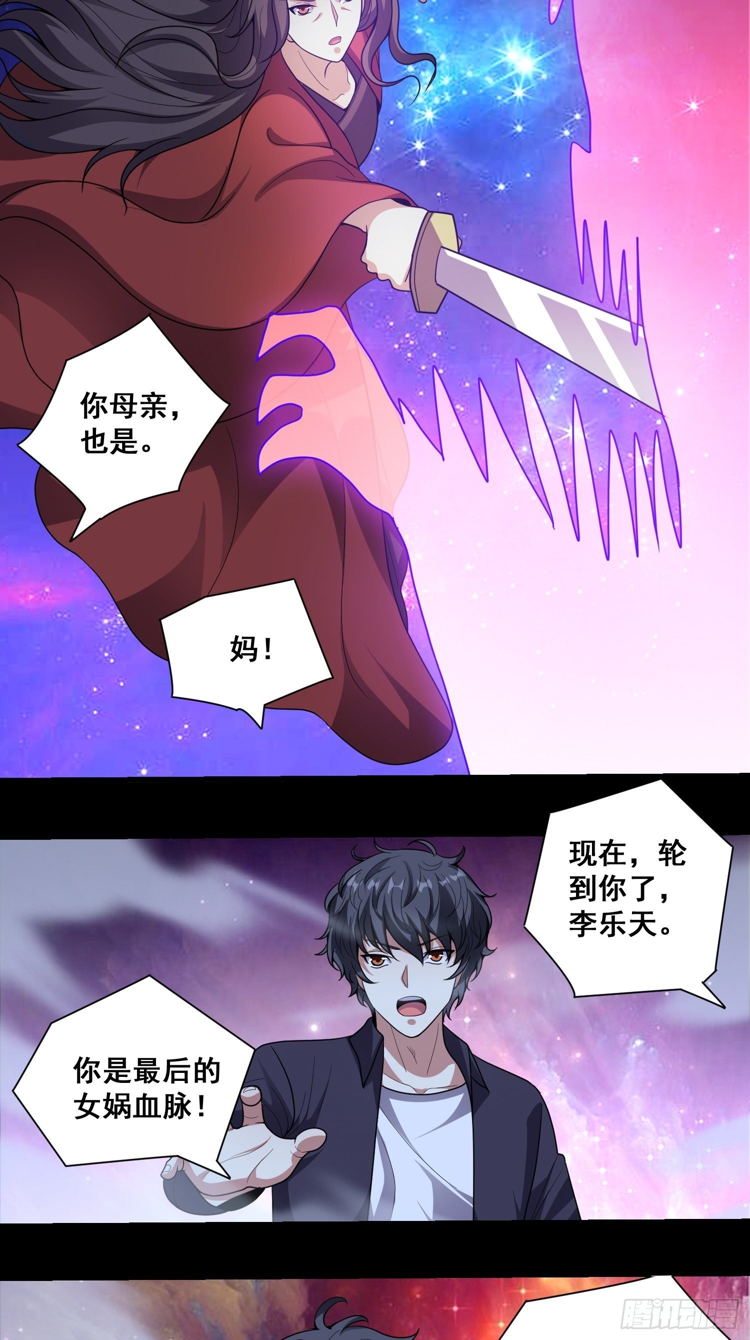 第10话 肖管家注意尺度！29