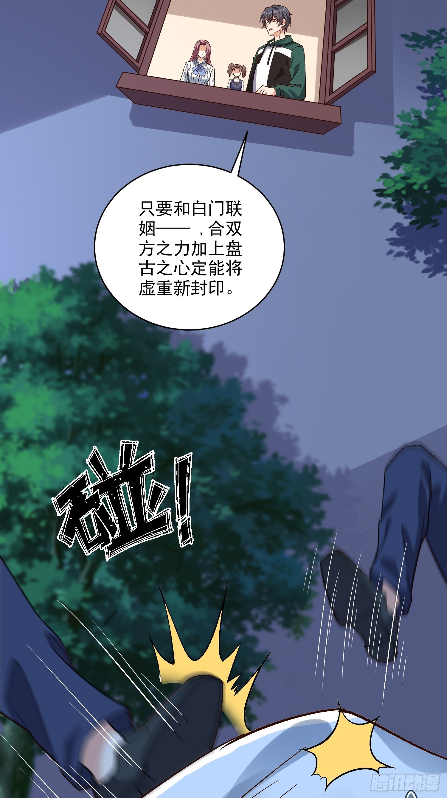 第20话 全裸修炼2