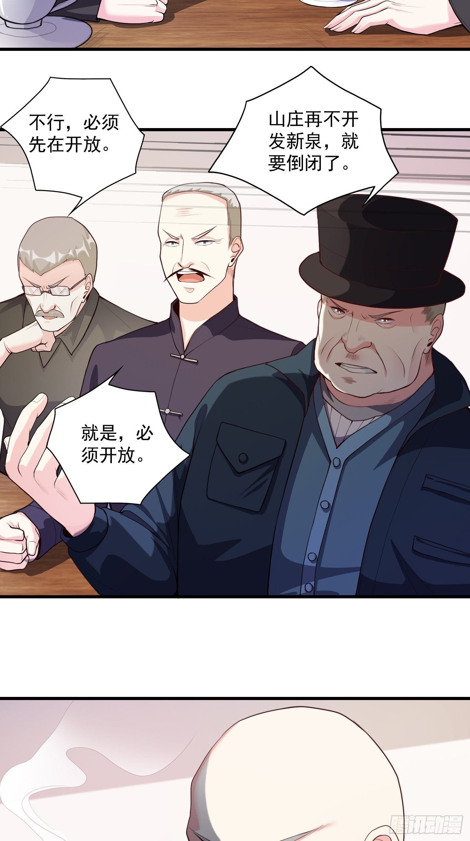 第11话 感觉身体被掏空23