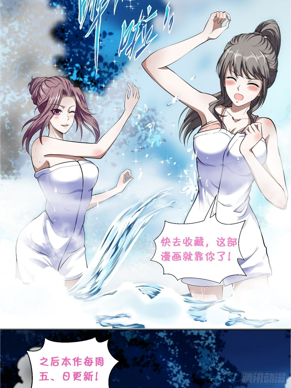 第3话 全世界对我意图不轨34