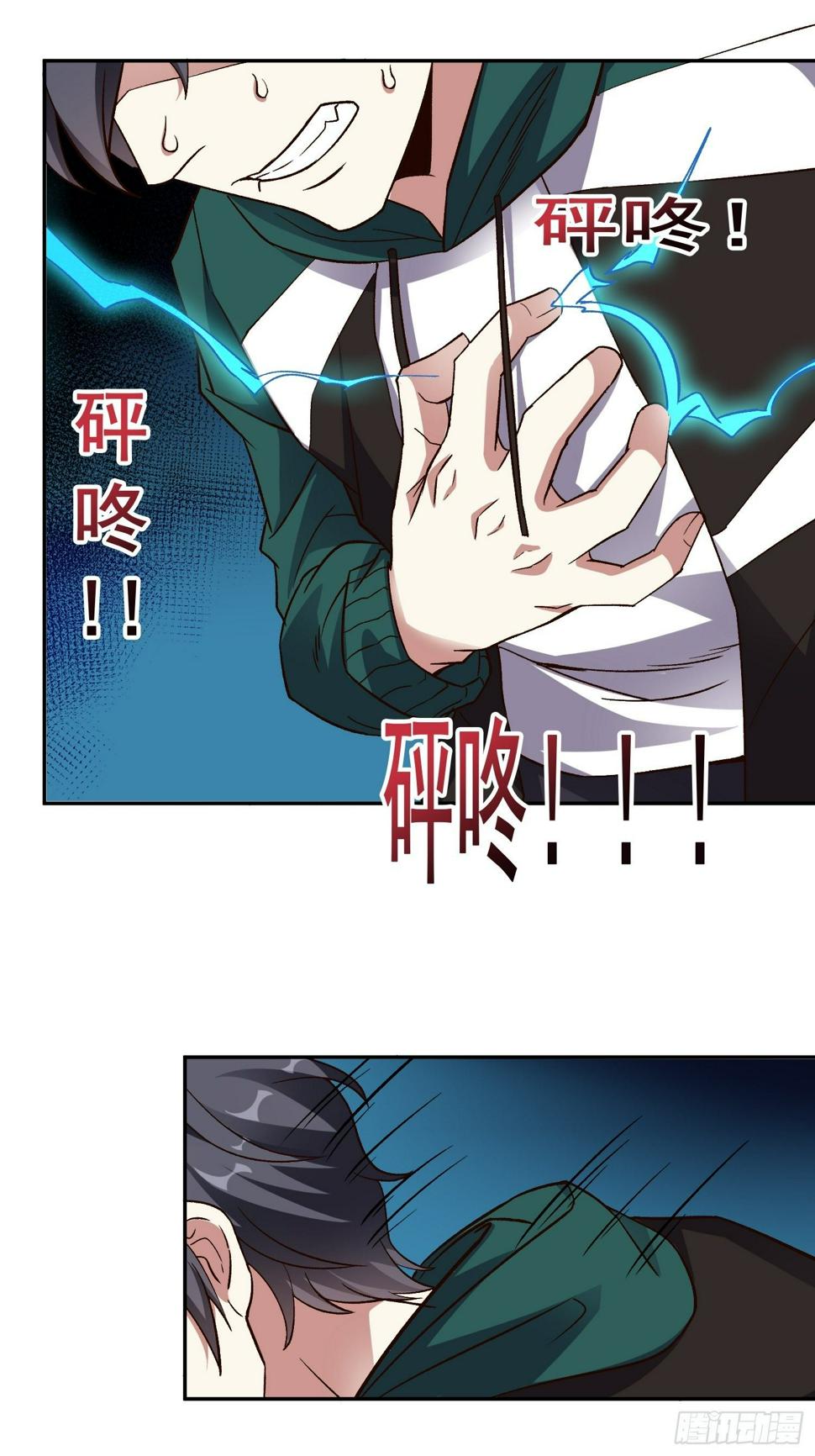 第17话 叶希带我偷情双修？21