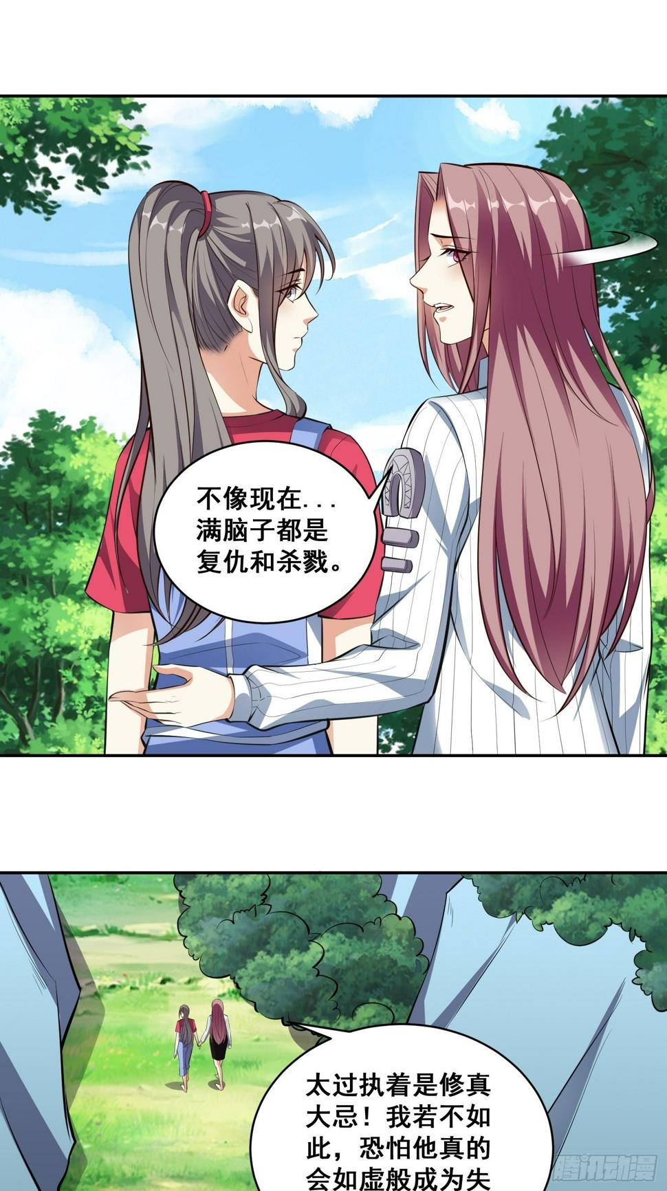 第17话 叶希带我偷情双修？25