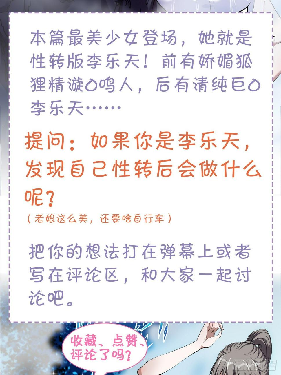 第17话 叶希带我偷情双修？33