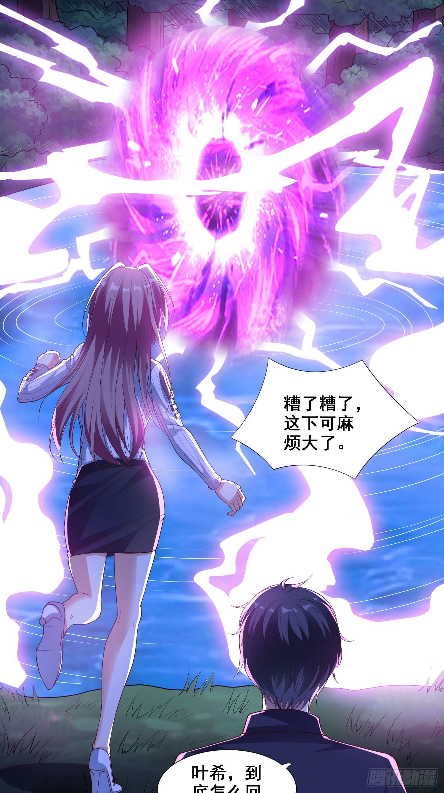 第7话 泡温泉泡出一个秘境18