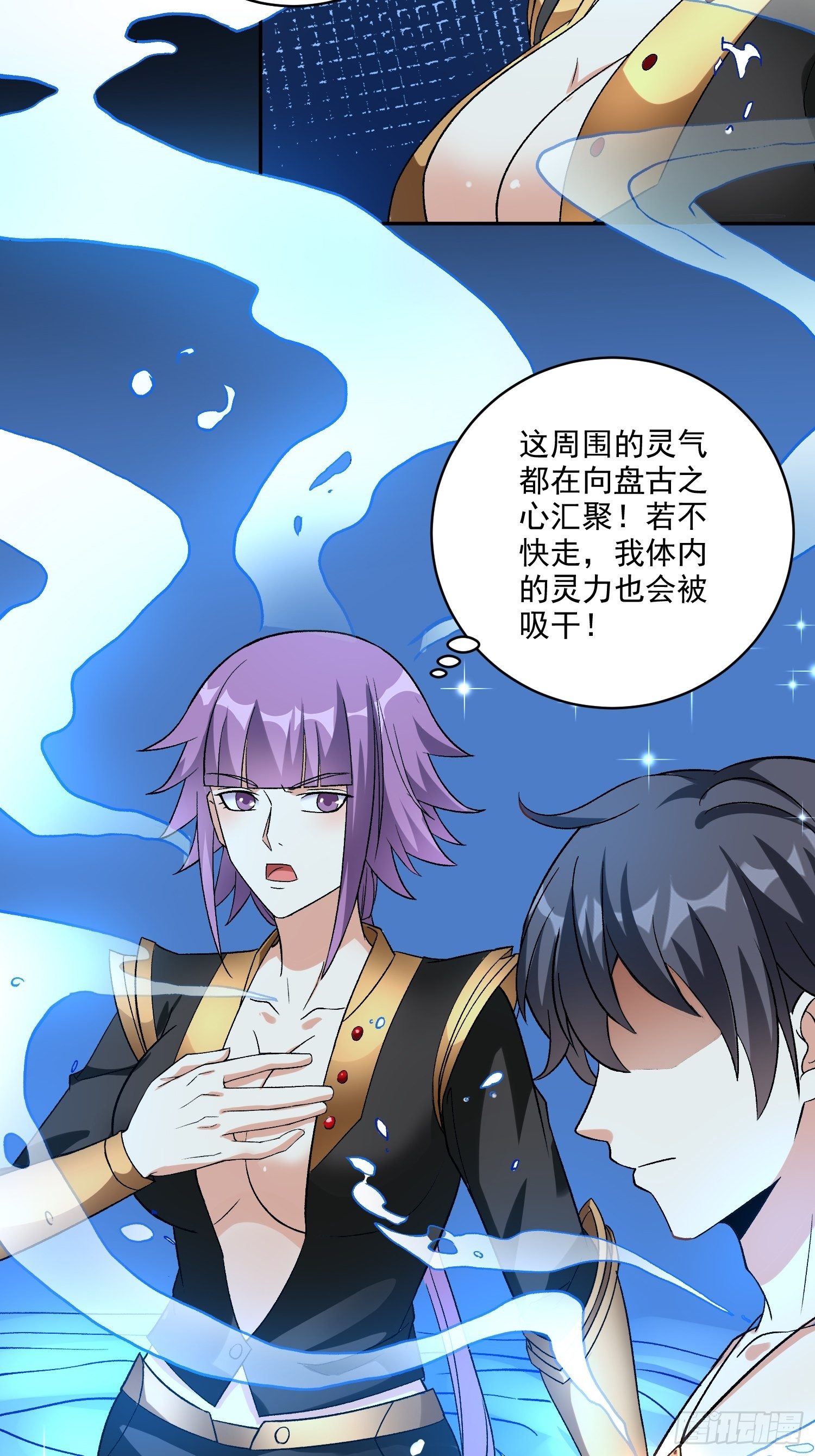 第21话 吸干灵力7
