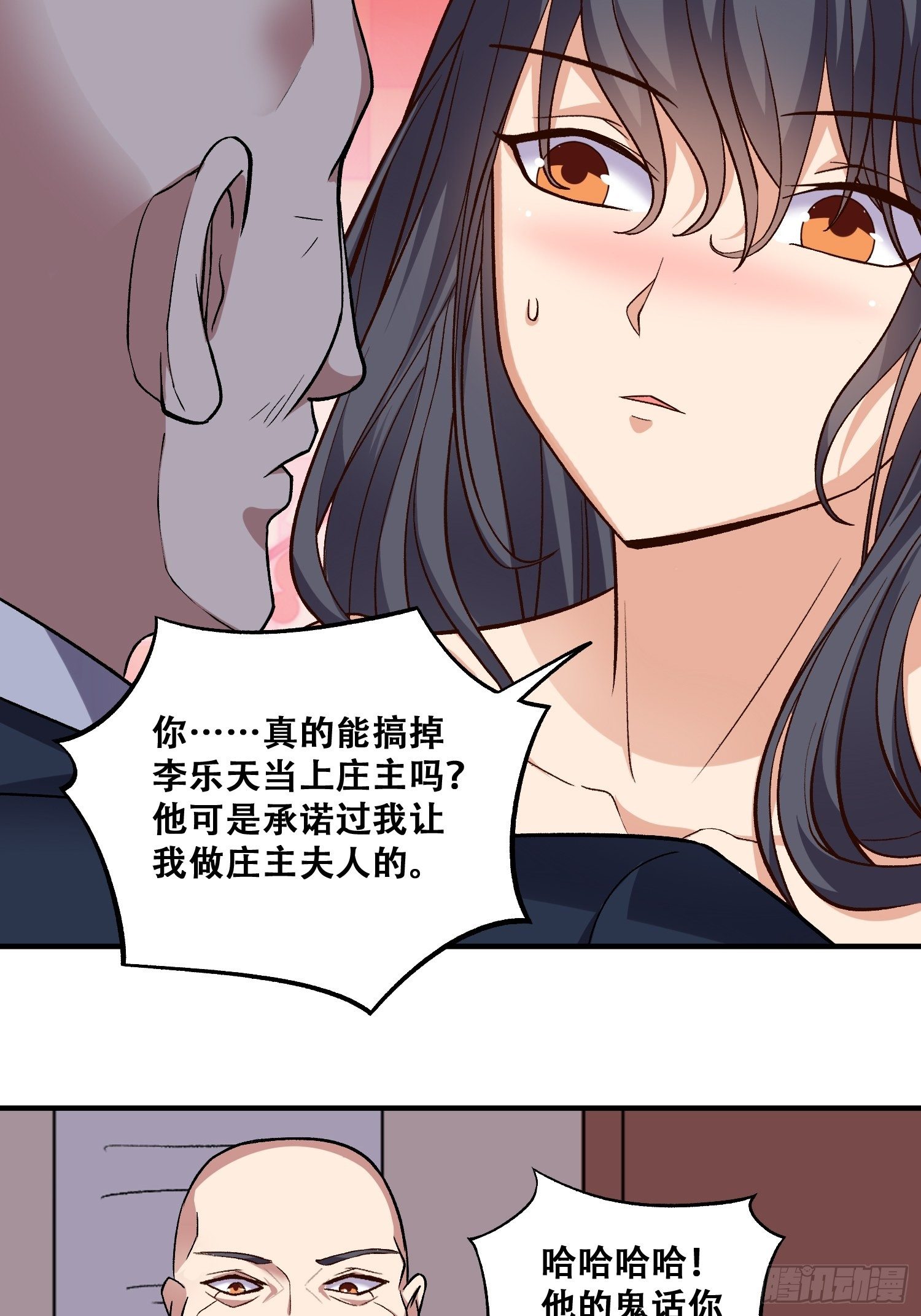 第19话 女人的武器是身体3