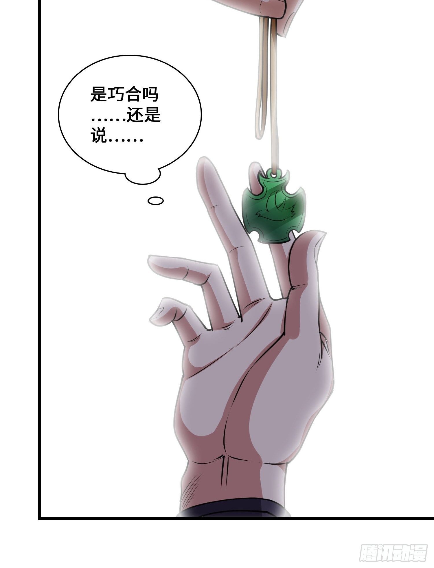 第5话 兽性泉4