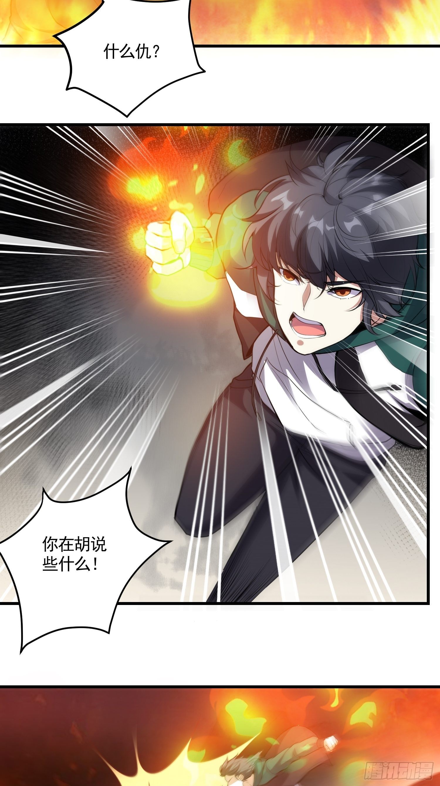 第13话 女王的另一面是抖m18