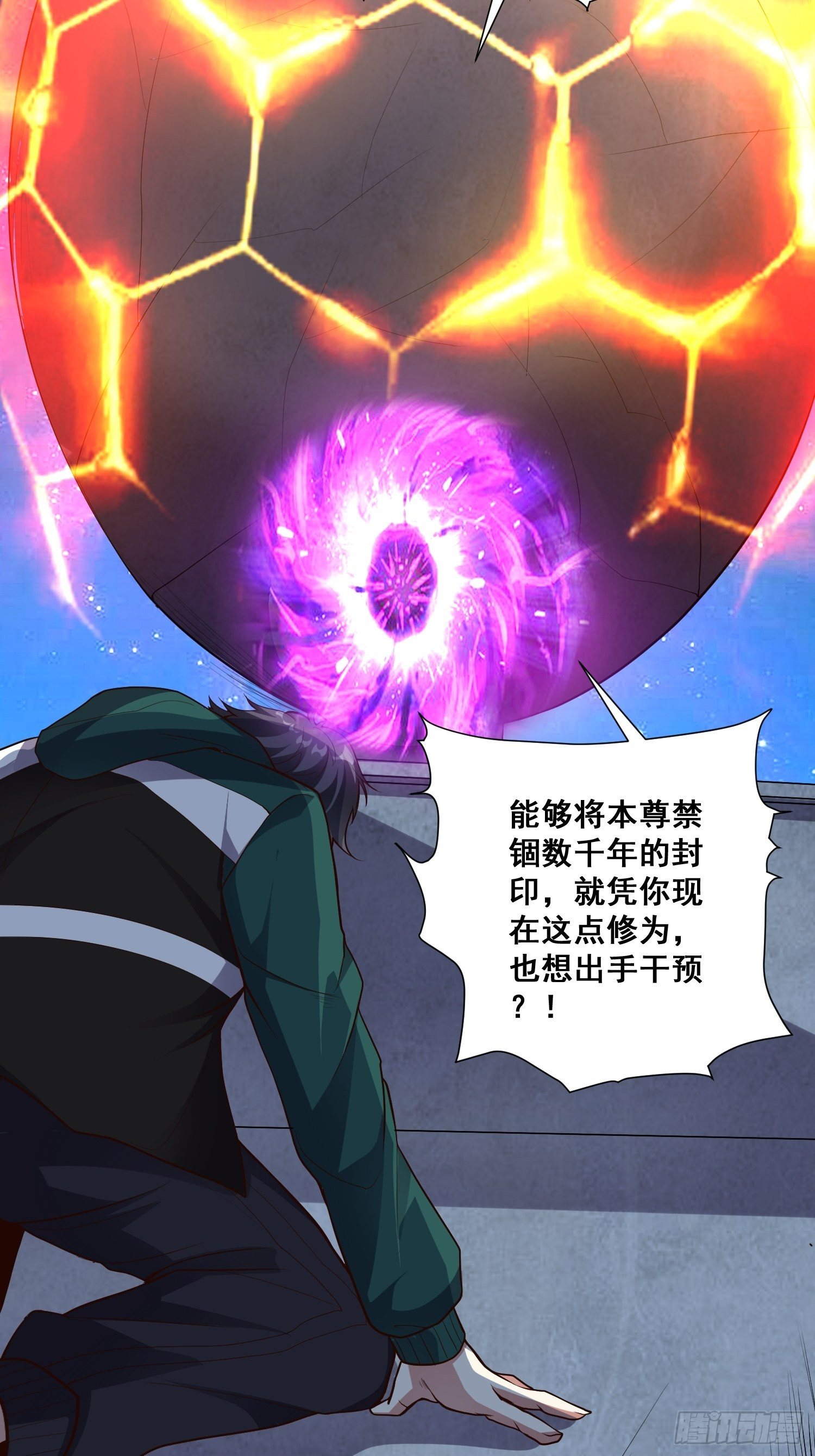 第15话 封印29