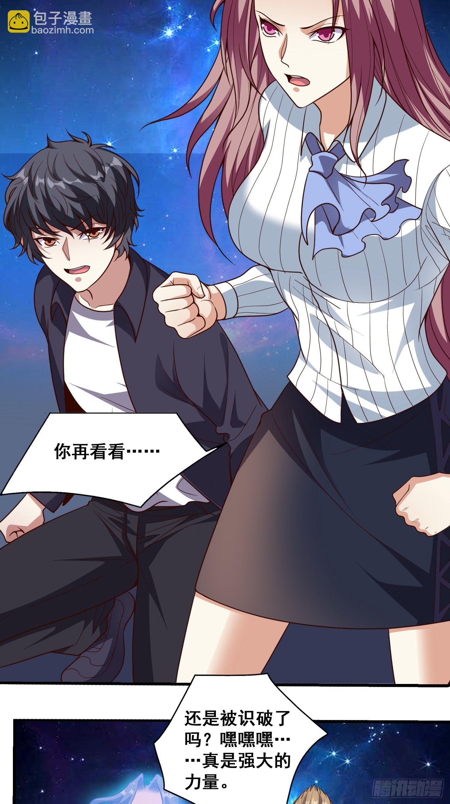 第9话 不准你玷污我母亲3