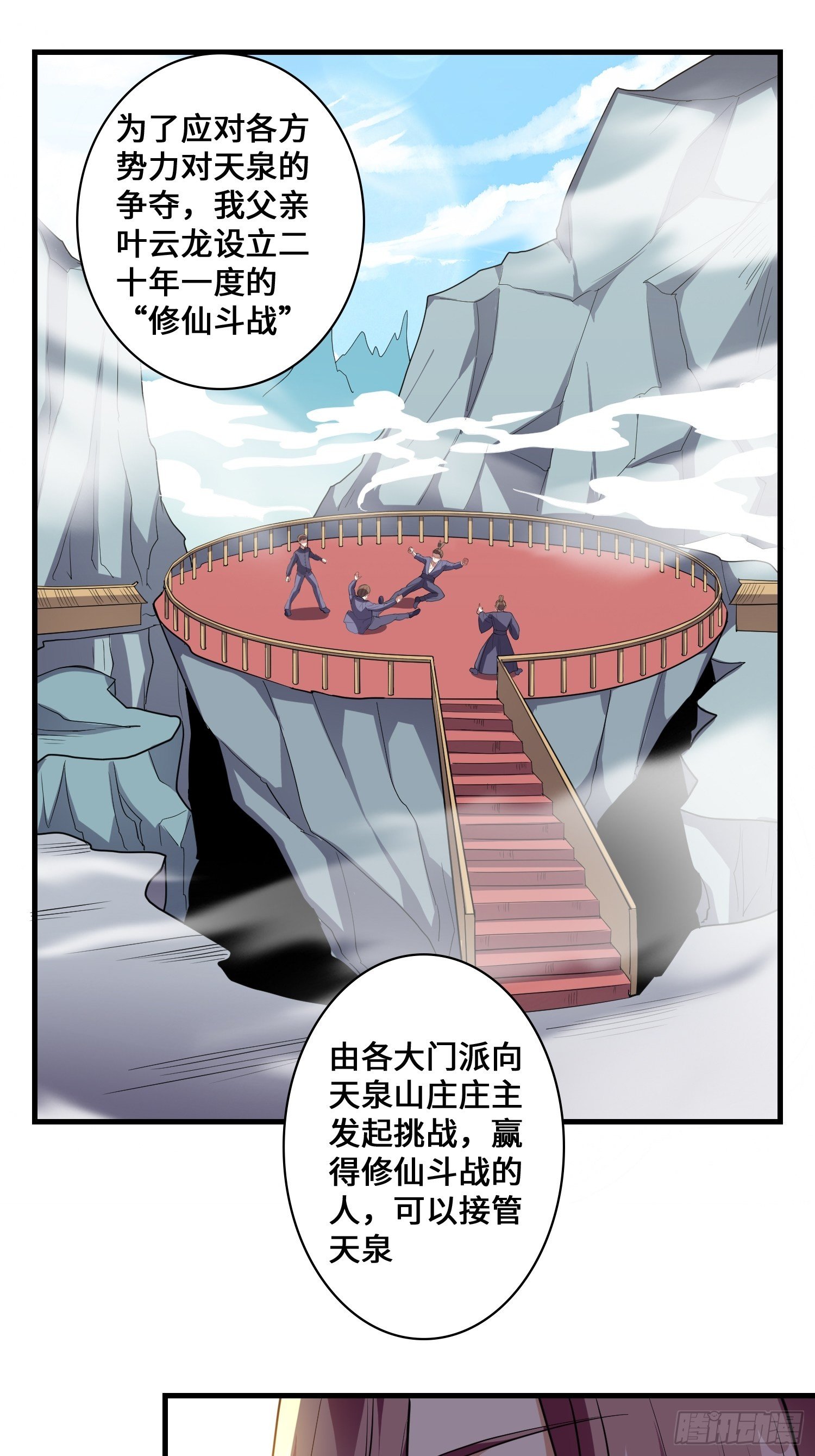 第5话 兽性泉17
