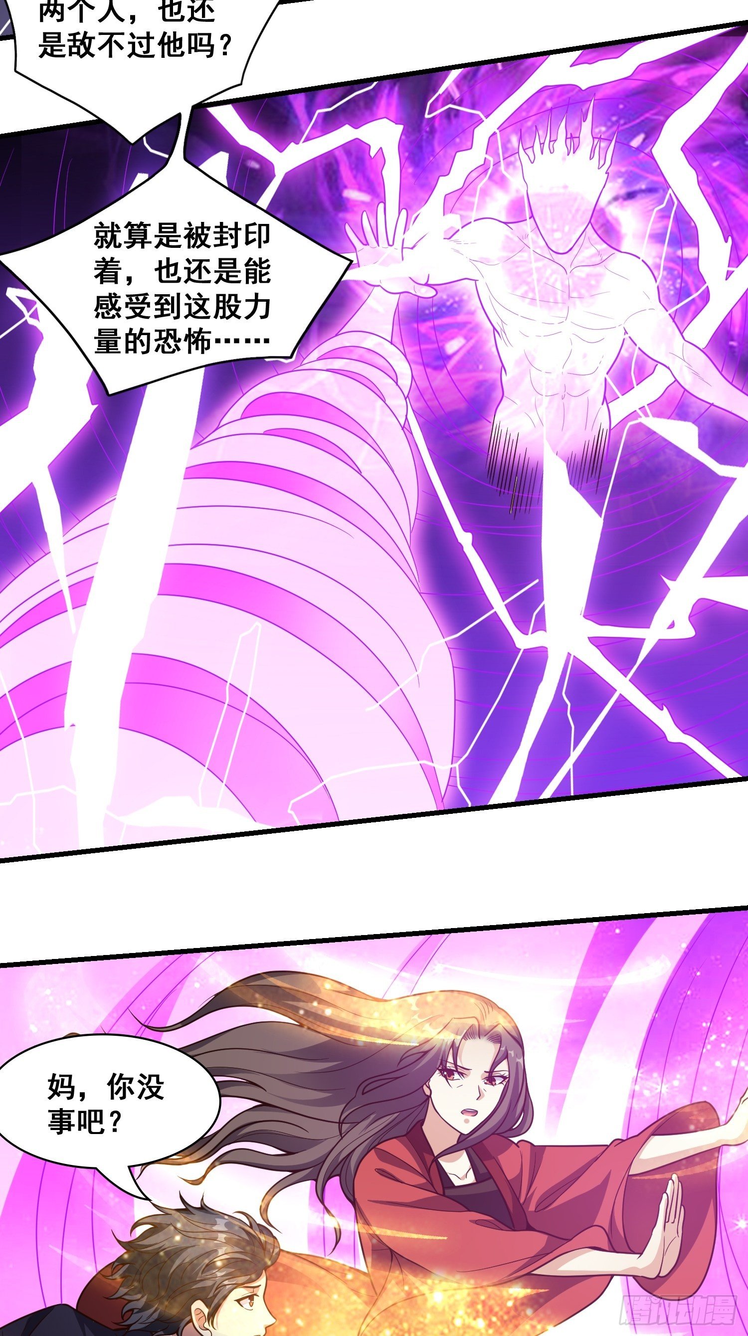 第8话 母子相认30