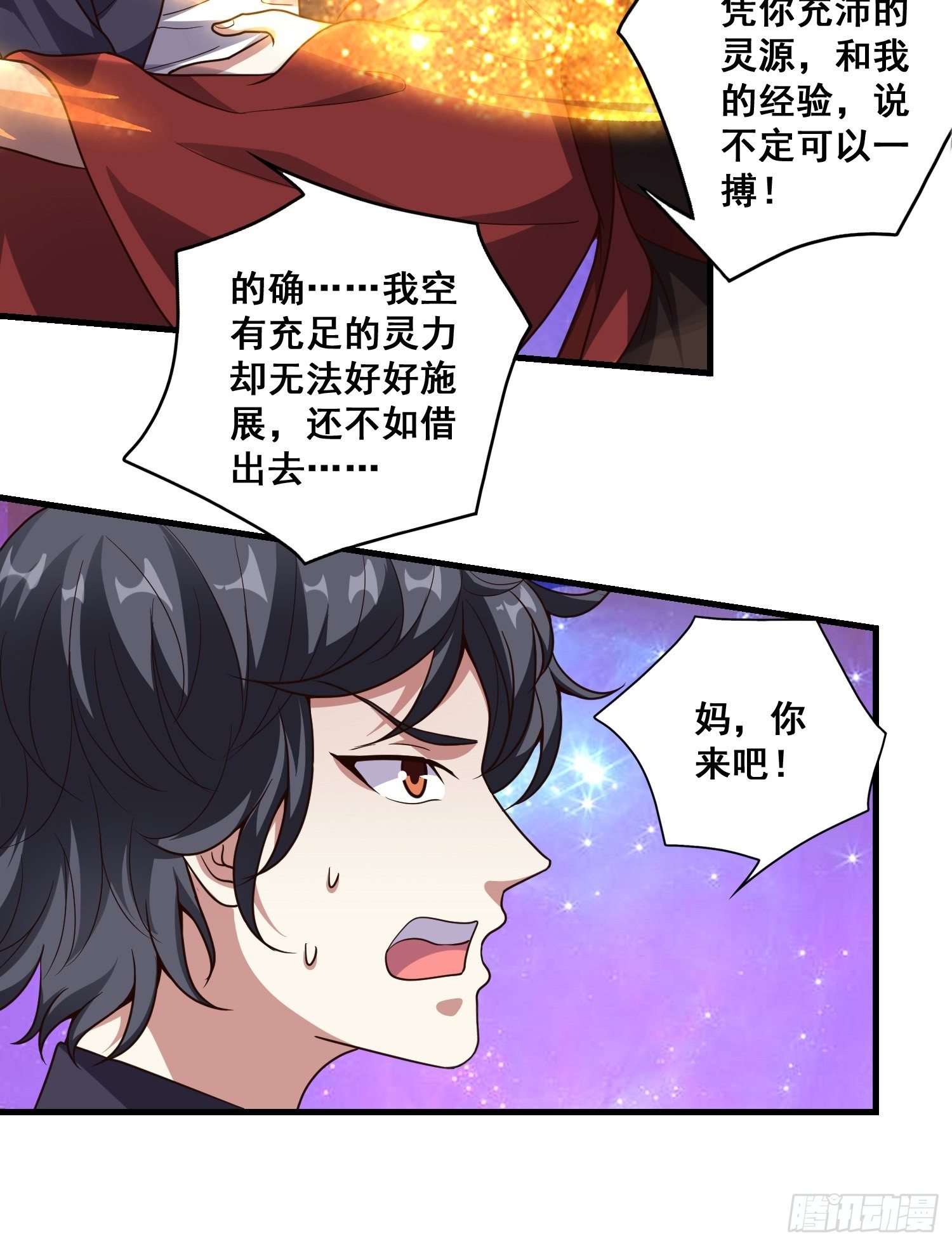 第8话 母子相认32